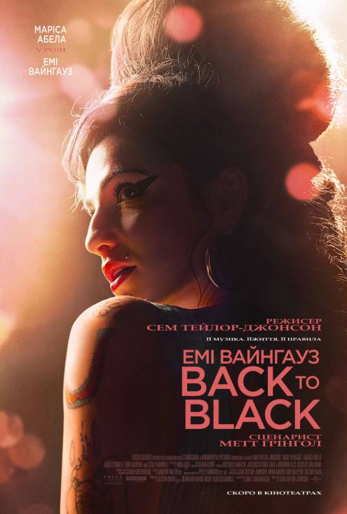   : Back To Black