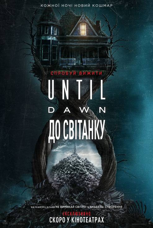  Until Dawn:  