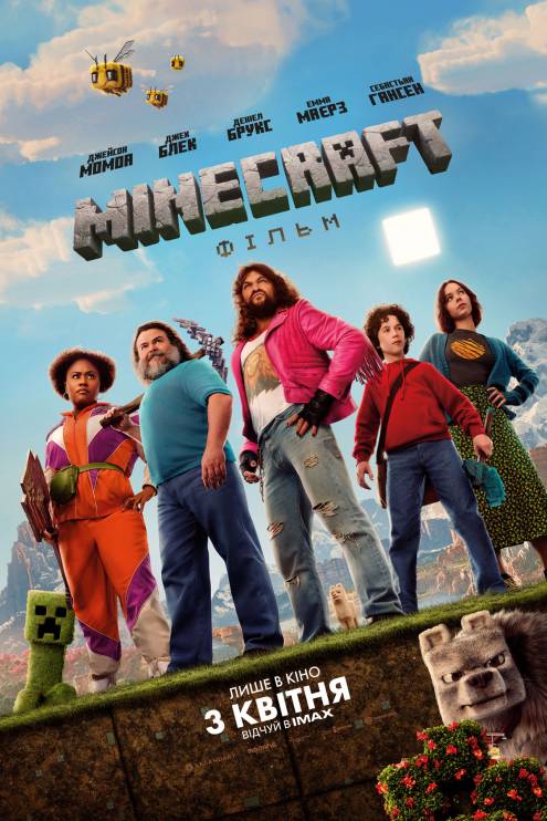  Minecraft: Գ