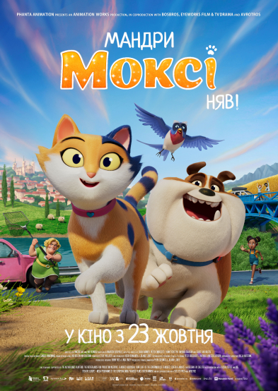 ������ ������������ ����. ���!